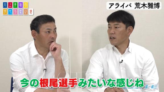 川上憲伸さん「アライバの2人は世界一だった」【動画】