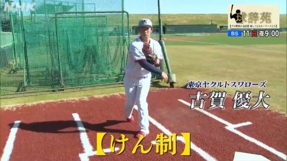 中日・上林誠知、金丸夢斗が登場!!! 今週の球辞苑の放送内容は…?