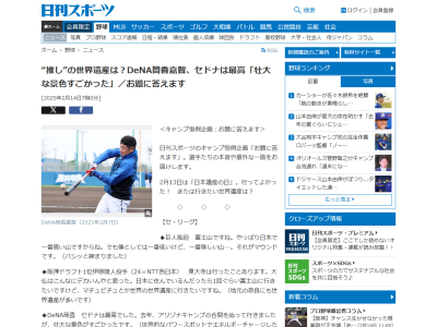 中日新助っ人・ボスラー、“行きたい世界遺産”を問われると…