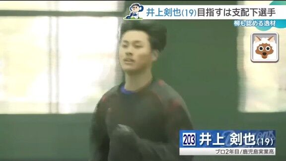 中日・柳裕也が「半端ないっす。絶対にくる。ネクストスター」と語る中日投手