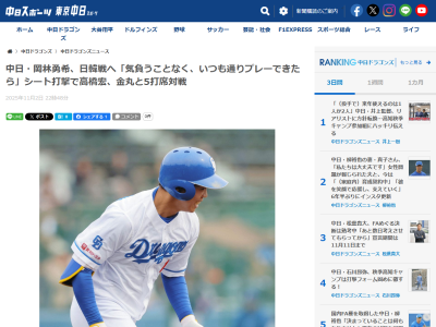 中日・岡林勇希、シート打撃で調整する