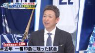 中日・立浪和義監督、ファンからの「Q.去年、一番印象に残った試合」の質問に対しては…