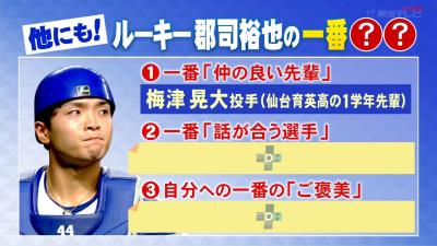 中日ドラフト4位・郡司裕也、チーム内で“一番話が合う選手”は…「根尾昂」