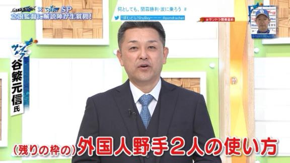 中日・立浪和義監督「ジャリエルのほうが少し色々な都合がありまして、遅れるというところで…」