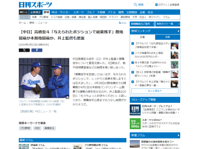 中日・高橋宏斗、開幕投手について井上一樹監督と話し合って伝えたことを明かす