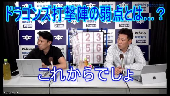 井端弘和さんが語る中日ドラゴンズ打線の“弱点”「ドラゴンズが下手なのは…」