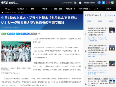 中日ドラフト1位・ブライト健太「優勝できたのは良かったですが、もう休んでる暇ないですね。この状態じゃ休めないです。昼飯食べたらもう一回気を引き締めてやらないと」