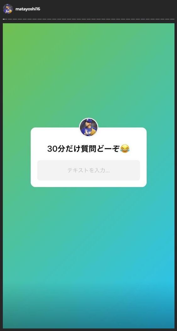 中日・又吉克樹投手「生意気な後輩は梅津晃大、鈴木翔太、小笠原慎之介」