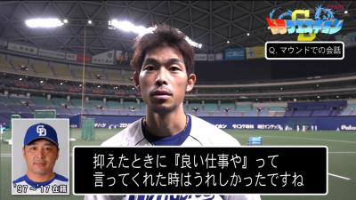 中日・又吉克樹投手「森野さんには『お前分かってんだろうな』って1回言われて…」