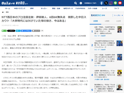 中日スカウトが「平均球速が大学4年時よりも10キロ近く上がっている。大学時代は球の強さが欠けていたが、今は球の強さもあります」と高く評価する今秋ドラフト候補