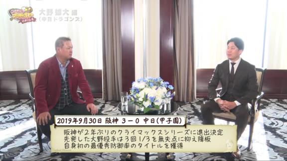 金村義明さん「関西のタイガースファンが大野、大野とうるさかった。耳入っていました？」　中日・大野雄大投手「入っていました（笑）」【動画】