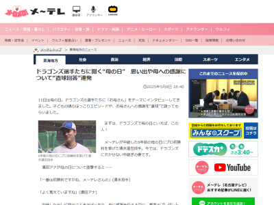 中日新助っ人・ボスラー、母との思い出を明かす「子どもの頃は、打球がぶつかってケガをしないように…」