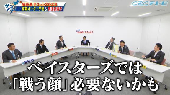 谷繁元信さん、大爆笑する