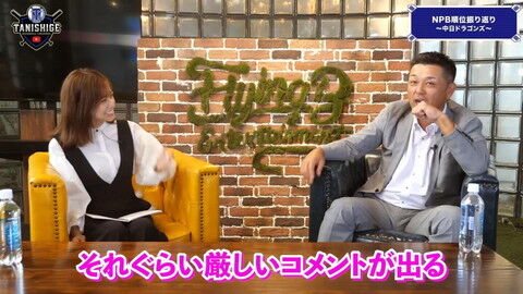 谷繁元信さん「厳しい言い方ですけど、本当に腹が立ってきて、いい加減」　厳しく指摘したことは…