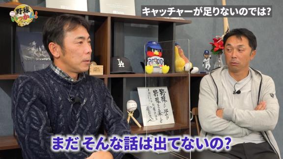 中日・荒木雅博コーチ、“捕手問題”について言及する「このままいくわけないと思うので…」