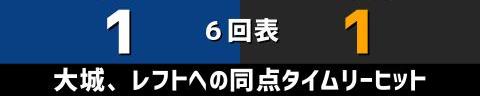 8月28日(土)　セ・リーグ公式戦「中日vs.巨人」【試合結果、打席結果】　中日、1-1で引き分け　投手陣が1失点に抑え込む快投を見せるも打線の援護なく…