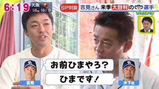 吉見一起さん「中日ドラゴンズの後半の強さっていうのは僕は木下拓哉じゃないかなと思います」