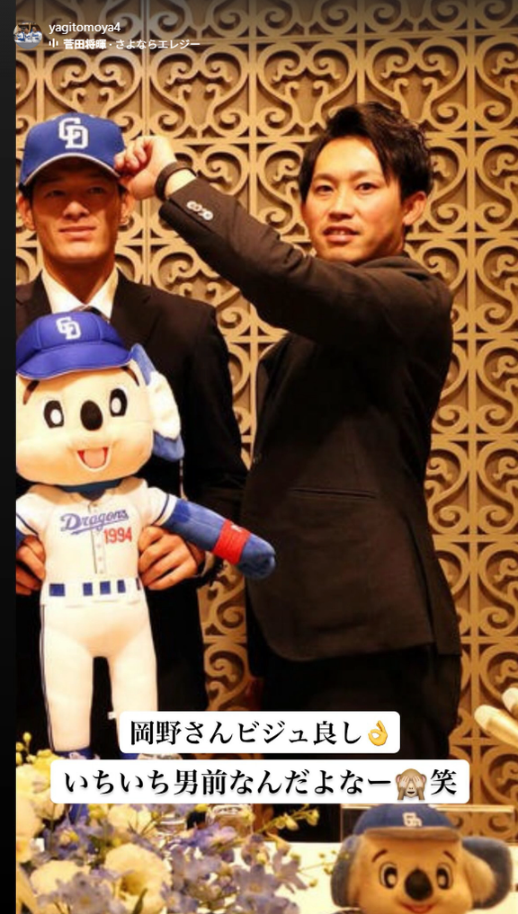 中日・八木智哉スカウト「岡野さんビジュ良し」