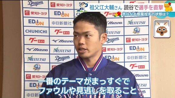 中日・根尾昂、思いを打ち明ける