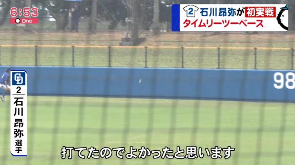 中日・与田監督、ドラ1石川昂弥の活躍に…「対応能力すばらしい」