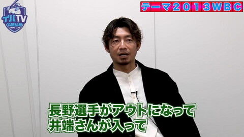 井端弘和さんと鳥谷敬さんが『イバTV』でコラボ！！！　もちろん最初の話題は“あの激闘”について