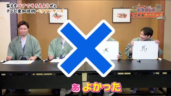 年末に2026年の干支について問われた中日・大野雄大、涌井秀章、上林誠知、山本泰寛は…