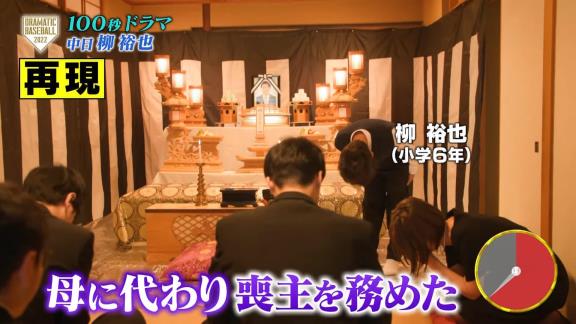 『100秒ドラマ ~同じ境遇の子供たちへ~ 中日ドラゴンズ・柳裕也』が公開される