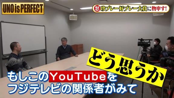宇野勝さんがフジテレビ『珍プレー好プレー大賞』に怒り爆発！？「やっぱり出なきゃ良かった。二度とあの映像は使って欲しくないね」【動画】