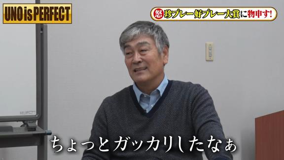 宇野勝さんがフジテレビ『珍プレー好プレー大賞』に怒り爆発！？「やっぱり出なきゃ良かった。二度とあの映像は使って欲しくないね」【動画】