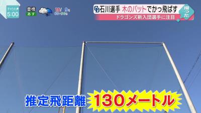 中日ドラフト1位・石川昂弥選手、プロで使用する木製バットで試し打ち　驚愕の130メートル特大弾、建物の屋根を直撃！？【動画】