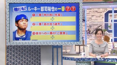 中日ドラフト4位・郡司裕也、チーム内で“一番話が合う選手”は…「根尾昂」