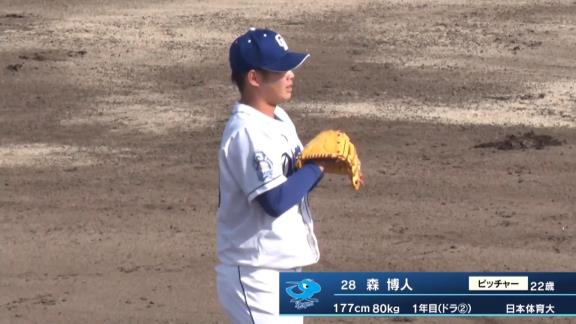 中日ドラフト2位・森博人、連打でノーアウト1,3塁のピンチを背負うが…そこから見せた圧巻の3者連続三振！！！【投球結果】