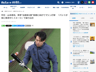 中日・山本泰寛、打撃練習のイメージを明かす