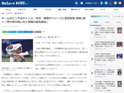 中日・勝野昌慶投手のリリーフ登板を見守った落合英二コーチは…