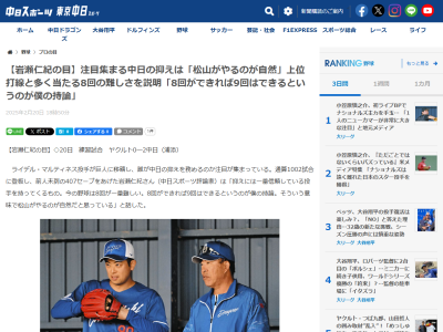 レジェンド・岩瀬仁紀さん、今季の中日守護神起用について言及する