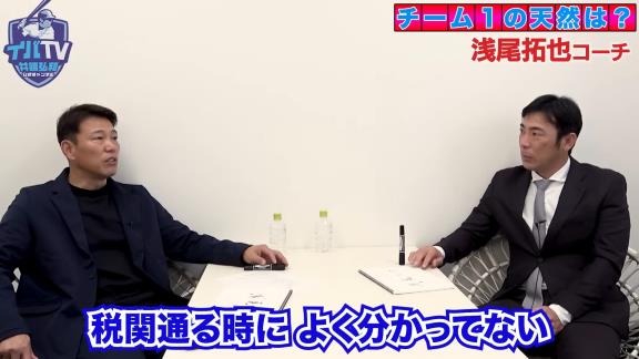 井端弘和さんが語る、『天然すぎて危険！？〇〇コーチだけは運転させるな！』