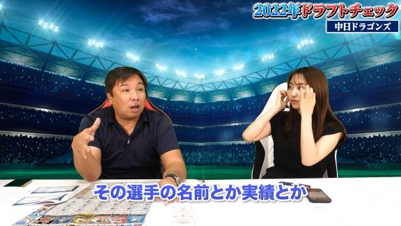 里崎智也さん「なんかね、『ダメや』みたいな感じで言っている人達もいるけど」「今年のドラゴンズのドラフト…素晴らしい」