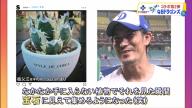 中日・祖父江大輔投手、“阪神園芸”を目指す（？）