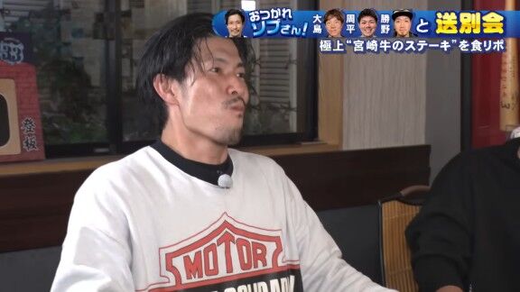 中日・大島洋平「ん～ 美味っ！柔らかくて、あっさり。野球で言ったらホームランです。ソロか」　高橋周平「ホームラーーーン！！！」　祖父江大輔さん「何それ？（笑）」