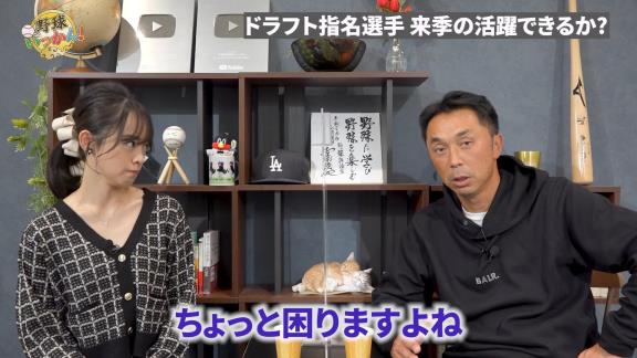 宮本慎也さん、中日ドラフト1位・仲地礼亜について語る「ちょっと気になるのは…」