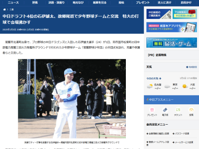 中日ドラフト4位・石伊雄太が所属していた少年野球チーム、1学年上・1学年下には…