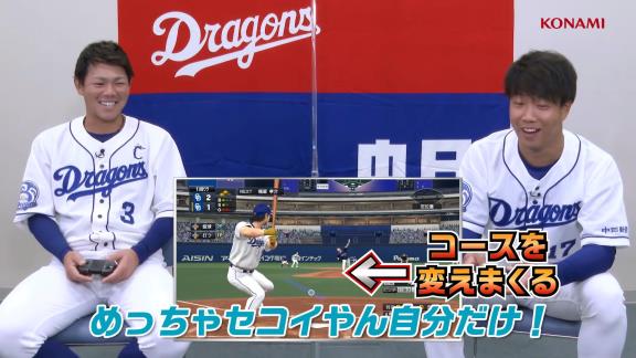 中日・高橋周平と柳裕也が『プロスピ2021』でガチ対決！　周平「1発あるよ！代打：加藤匠馬」　柳「本当に1発あるのか！？（笑）」【動画】