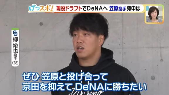 中日・柳裕也投手「立て続けにみんなどっか行っちゃうんですけど」