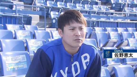 DeNA・佐野恵太選手「あいつやべーっす！ コントロール部門あったら絶対に柳ですね」