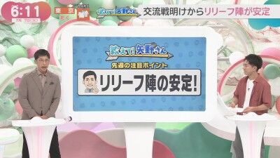 中日ドラゴンズ、交流戦後のリリーフ防御率は…