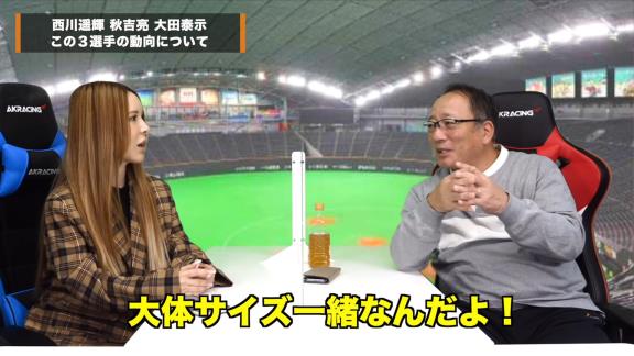 高木豊さん「中日はノンテンダーの西川遥輝を獲ったほうがいいと思うよ！」