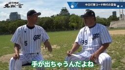 和田一浩さん「『なんでそれ打たないの？』というふうに見てる人いると思うんですよ。『なんでスコアラーつけているのに』『勉強していないんだよ』とか。勉強してるんですよ」　中村紀洋さん「勉強してからのことなんです」