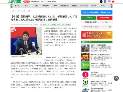 中日・高橋周平、あの大怪我について医師から告げられていたことが…