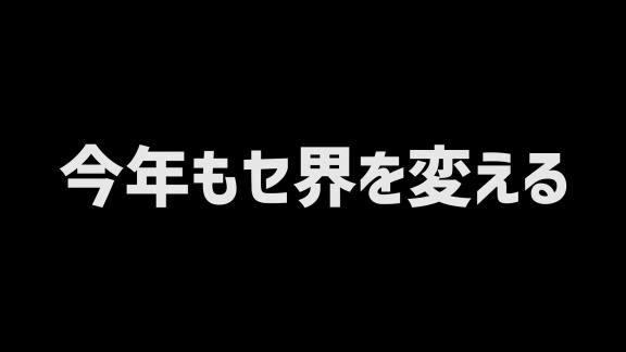 『裏セ・リーグ会議2022』、動画配信される