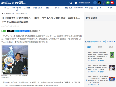 中日ドラフト2位・吉田聖弥が“絶対の自信を持つ”球種が…